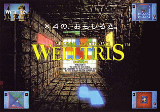Welltris - Alexey Pajitnov's (Japan, 2 players) Game Cover